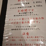 酒場わたなべ - 