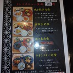 ど鉄板 なべきん 柳ヶ瀬 - ランチ限定メニュー　他に単品、普通の定食、お酒メニューあり