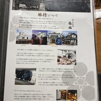 豚捨 KITTE丸の内店 - 