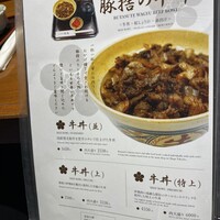 豚捨 KITTE丸の内店 - 