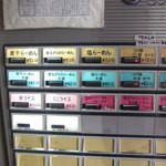 煮干鰮らーめん 圓 - 食券機です