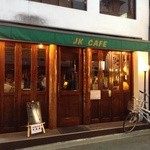 JKカフェ - 