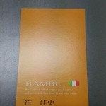 イタリア料理BAMBU - 