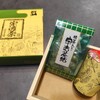 宇治茶の山田園茶舗