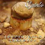 イタリアマロンのムースとなめらかプリン