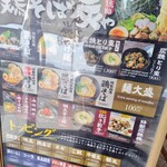 鶏そば炭や - 2025.10券売機