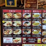 荻窪中華そば 春木屋 - 