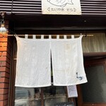 たいやき そら - たいやき そら　正面