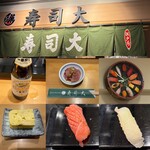寿司大 - 