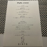 GINTO 池袋店 - 