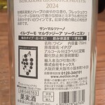 FORNO GAKU - ラベル