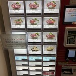 まぐろレストラン 稲沢店 - 