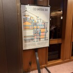 オールドインペリアル バー - 