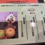 フルーツすぎ - 