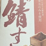 若廣 くるふ福井駅店 - 