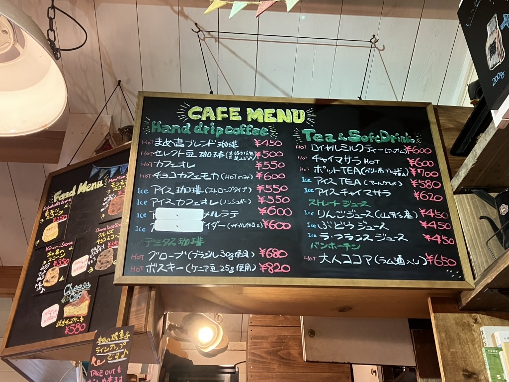 メニュー写真 : 珈琲豆焙煎工房 まめ吉 - 玉川上水/カフェ | 食べログ