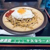 お食事処 林泉堂 - 
