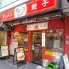 天下一 五反田店