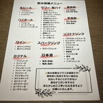 魚祭 - メニュー1