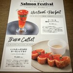 魚祭 - メニュー4