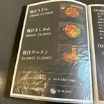 みのかも豚汁 - 