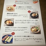 魚祭 - メニュー2