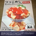 魚祭 - メニュー3