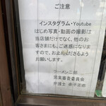 ラーメン二郎 - 