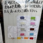 ラーメン二郎 - 