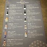 魚祭 - メニュー8