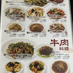 中国料理 四川 - 