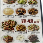 中国料理 四川 - 