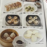 中国料理 四川 - 