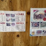 お好み食堂 伊東 - メニュー