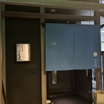 旬和食 二七九 - 