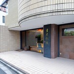 重慶飯店 麻布賓館 - 