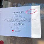 らーめんMAIKAGURA - 