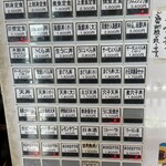 さかな屋食堂ウロコジュウ - 