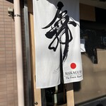 らーめんMAIKAGURA - 