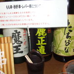 Shubou Usagi - キープ用焼酎１