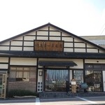 修善寺 no 洋食屋 - 【伊豆市】修善寺no洋食屋