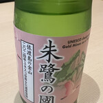 佐渡廻転寿司 弁慶 - 