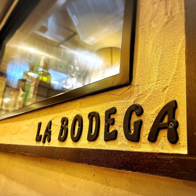 LA BODEGA PARRILLA