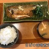 菜々家 メガステージ白河店