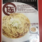 手作り餃子　康 - 2025年11月現在のメニューの一部