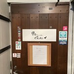 鶏Dining&Bar Goto - 