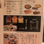 博多もつ鍋やまや食堂 ららぽーとTOKYOBAY店 - メニュー