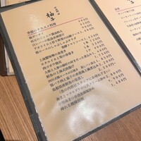 中国料理 柚子 - 