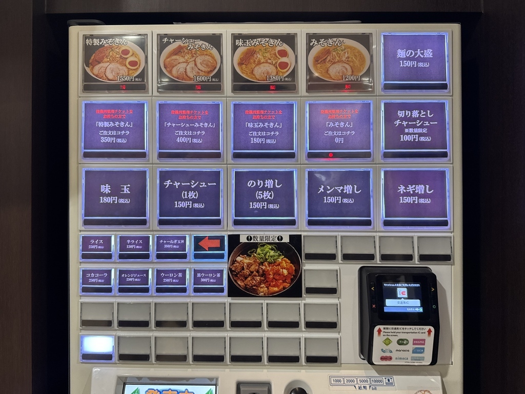 メニュー写真 : みそきん - 東京/ラーメン | 食べログ