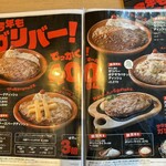 びっくりドンキー - 